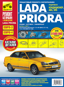 Lada Priora