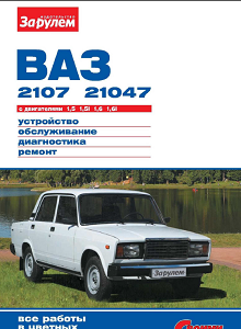 VAZ 2107