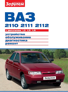 VAZ 2110